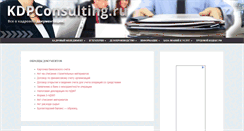 Desktop Screenshot of kdpconsulting.ru